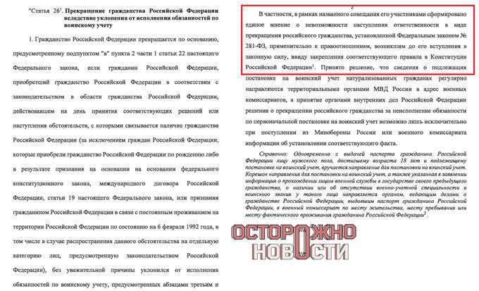 В Госдуме предложили лишать гражданства за уклонение от воинского учёта qzeitqidittkmp