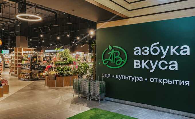 «Азбука вкуса» сменила владельца после решения антимонопольной службы