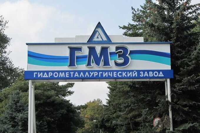 «Гидрометаллургический завод» обанкротили через схему, признанную судом незаконной