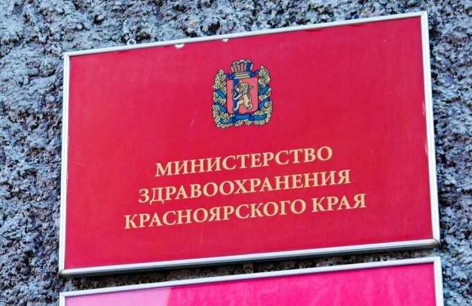 Чиновники в Красноярске сорвали поставку льготных лекарств для населения