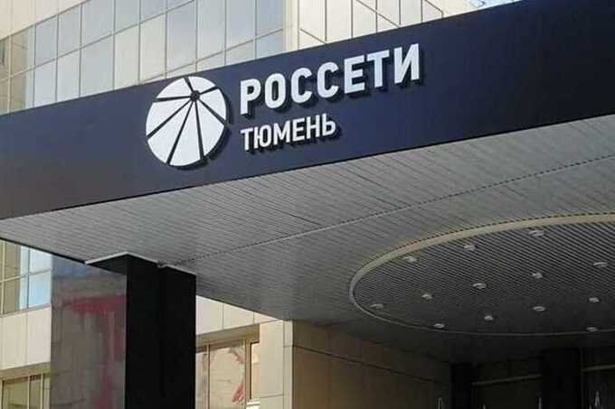 Сбой защитной автоматики вызвал массовые отключения электричества в Тюменской области